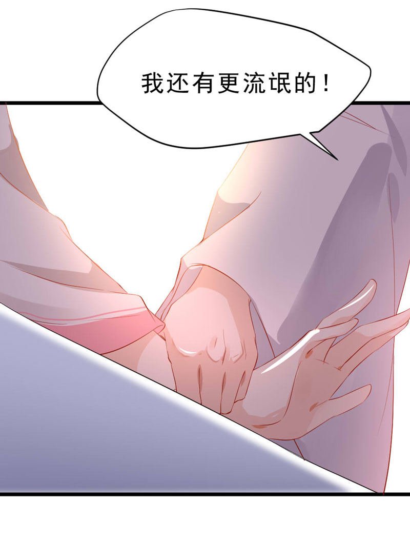 第12话 还有更流氓的