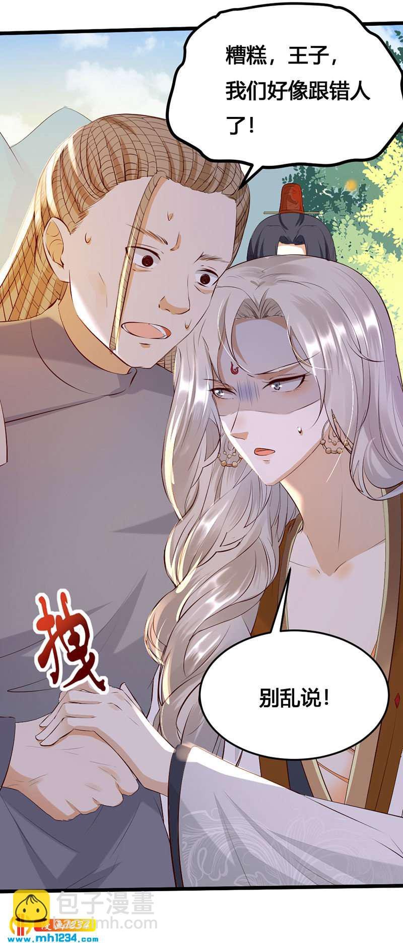 第125话 世子好可怕