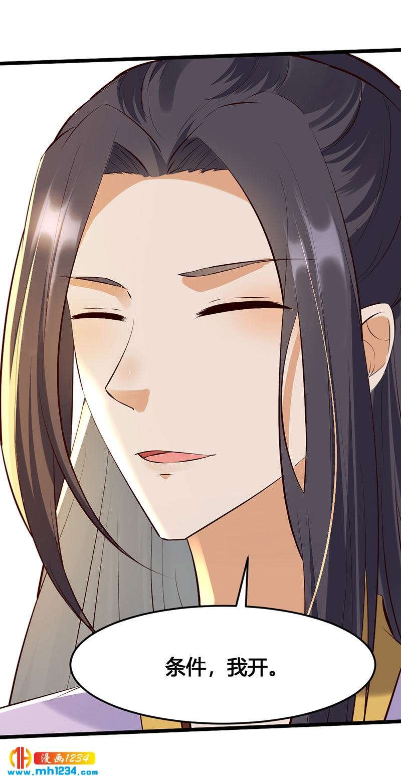 第125话 世子好可怕