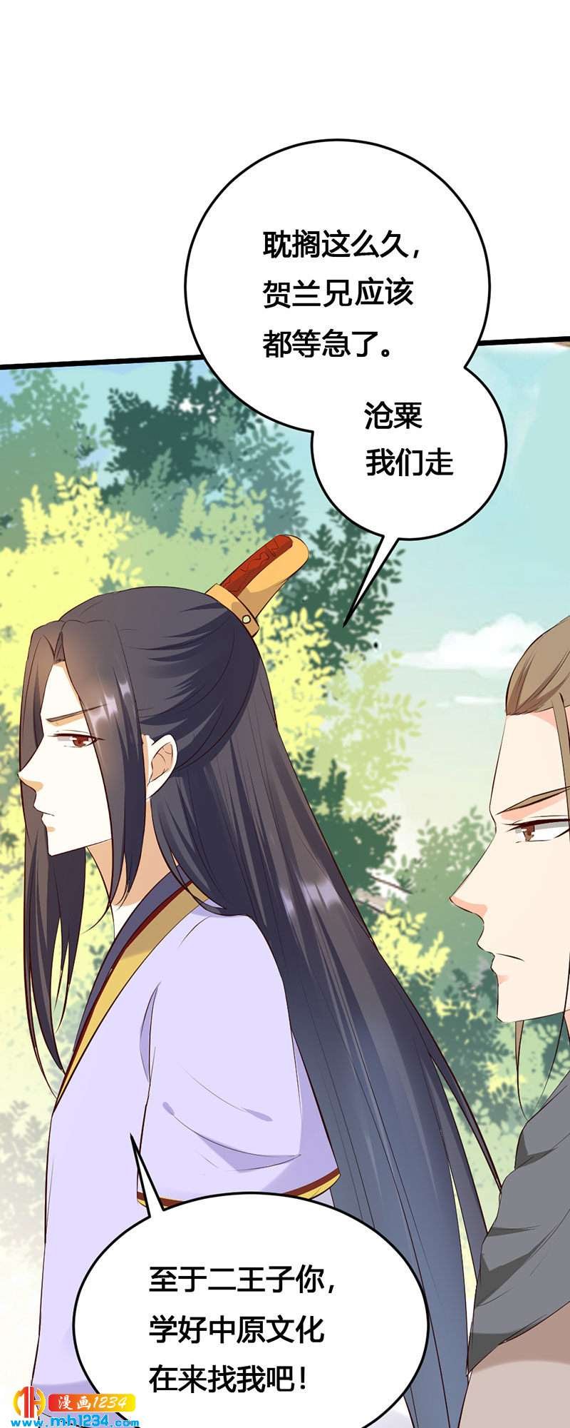 第125话 世子好可怕
