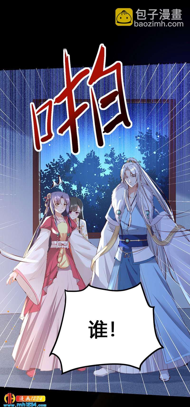 第125话 世子好可怕