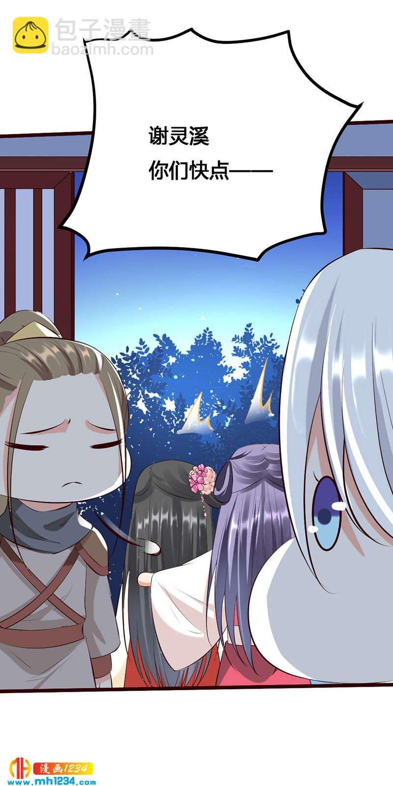第125话 世子好可怕
