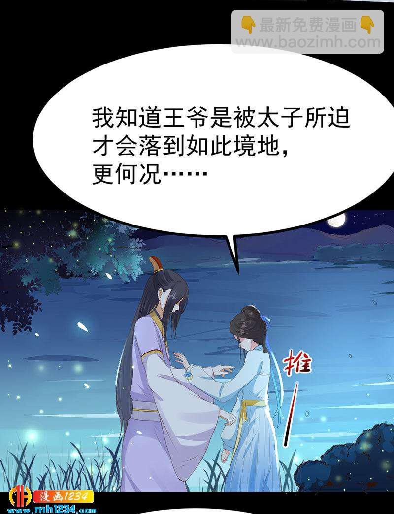 第126话 我想要的是……