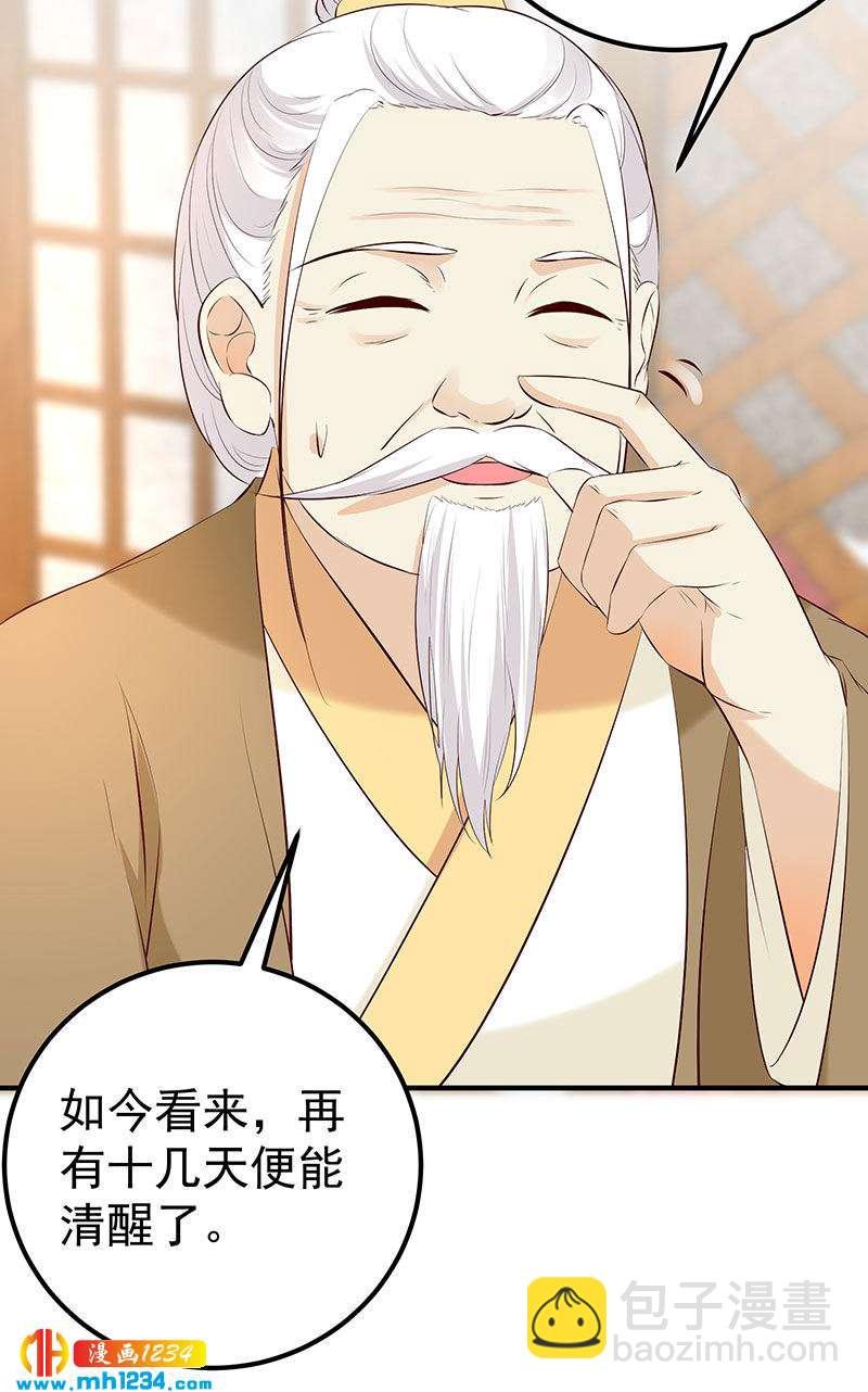 第127话 这叫有眼光