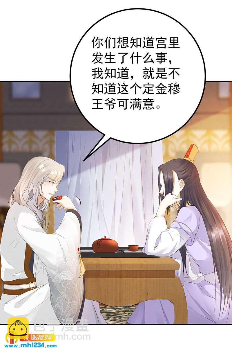 第128话 情况不妙哟！