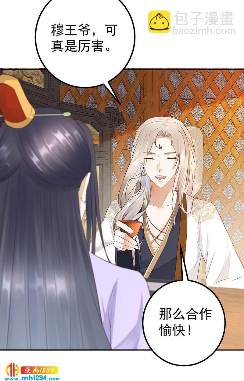 第128话 情况不妙哟！