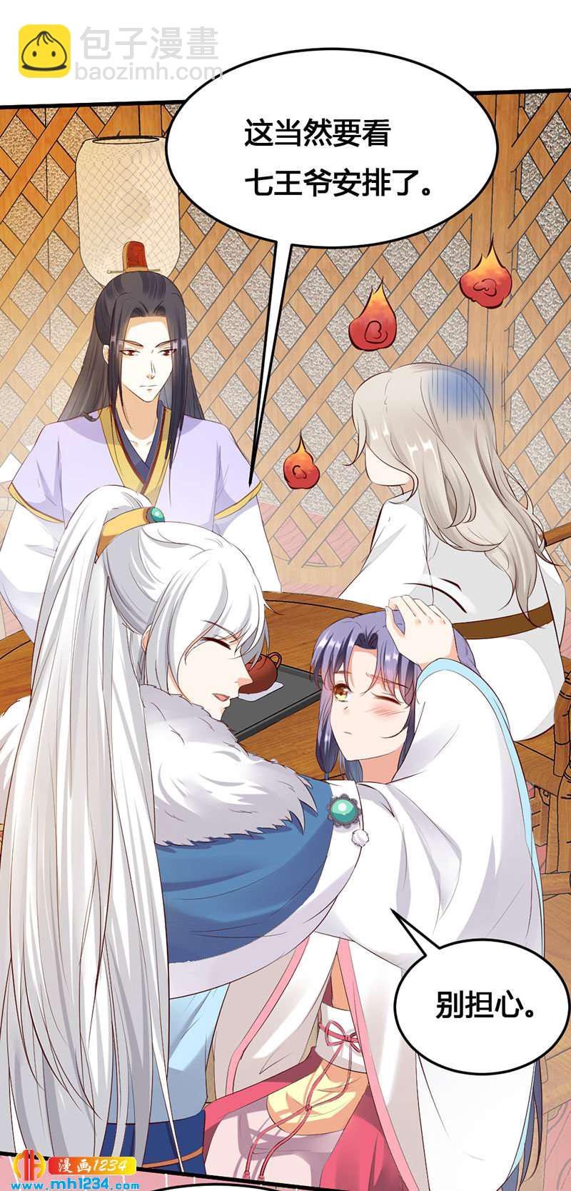 第129话 这样很不淑女！