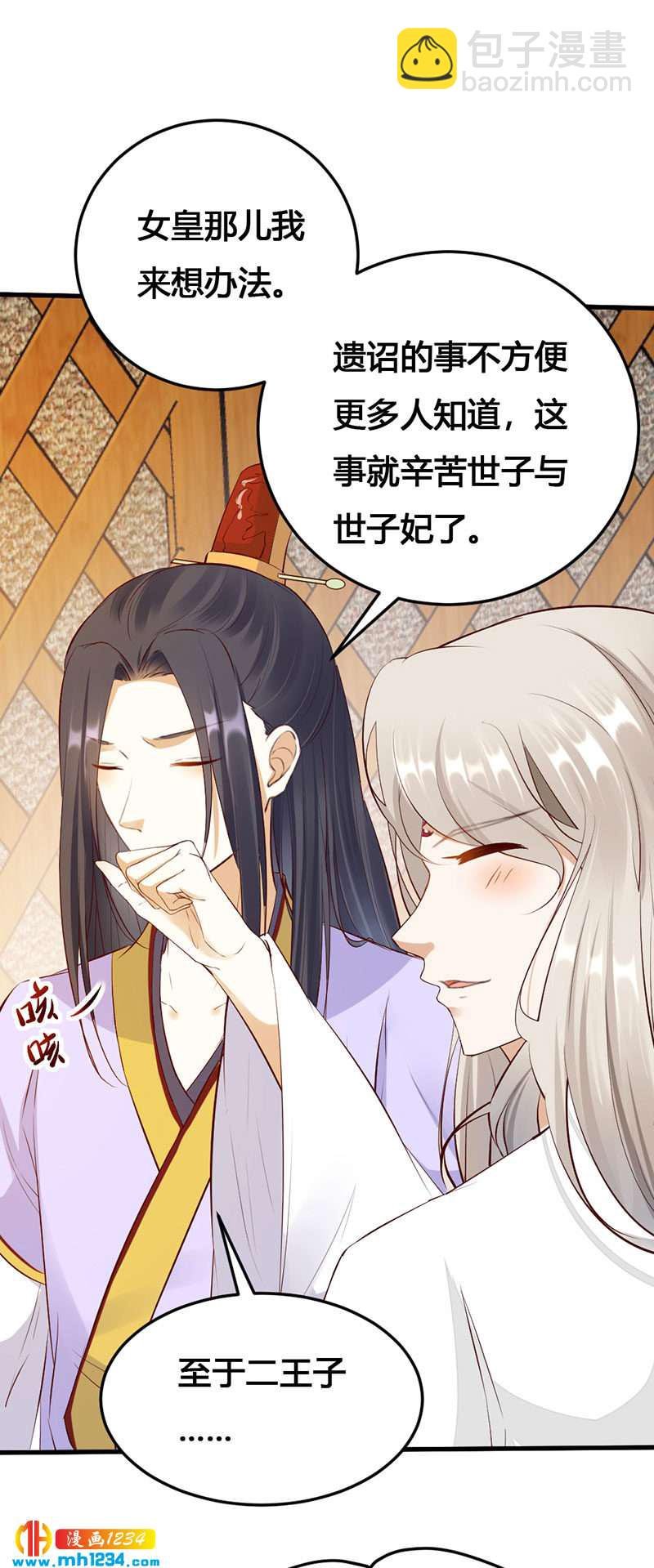 第129话 这样很不淑女！