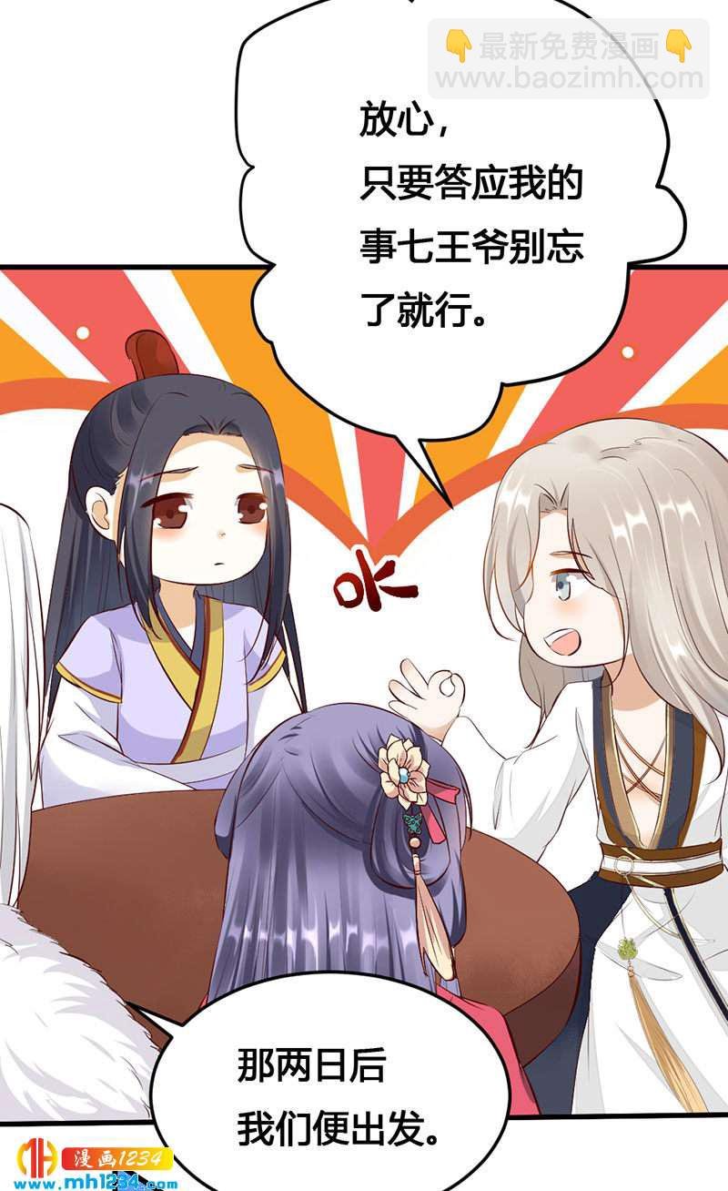 第129话 这样很不淑女！
