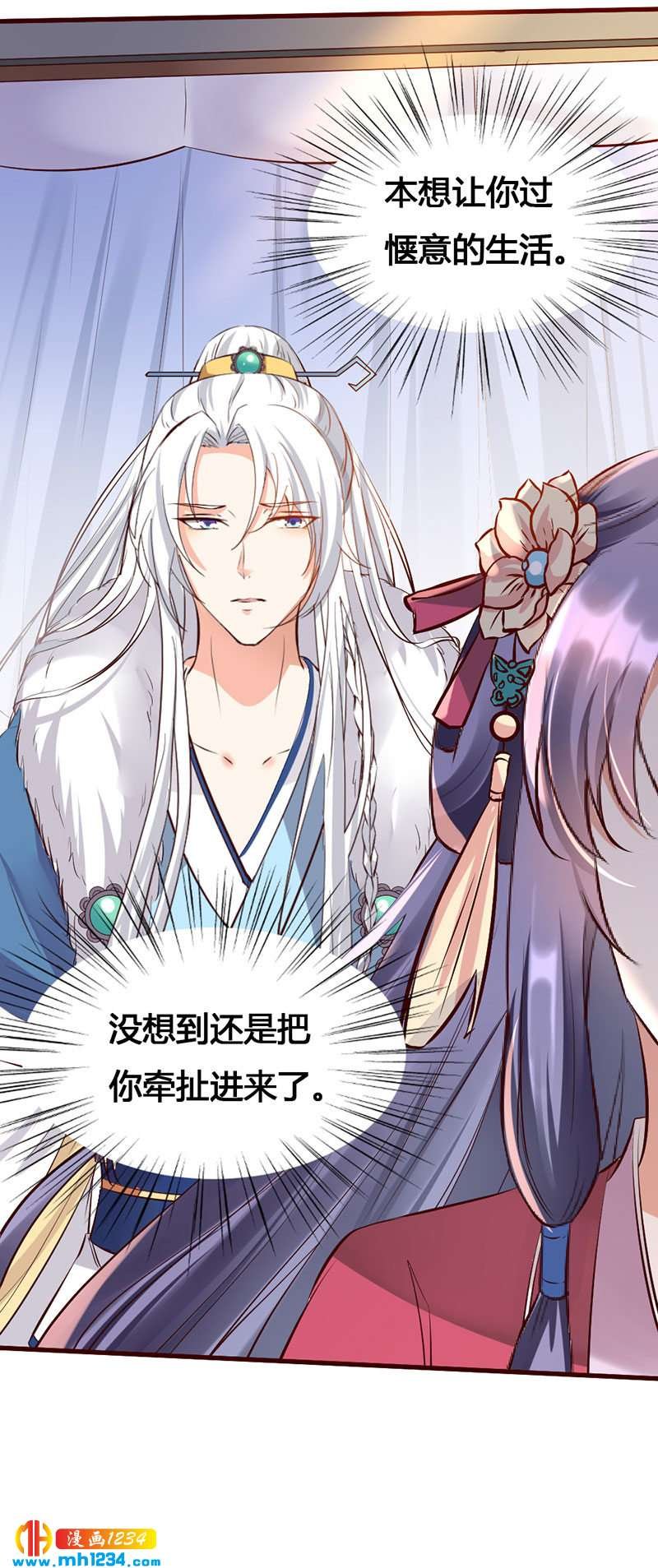 第129话 这样很不淑女！