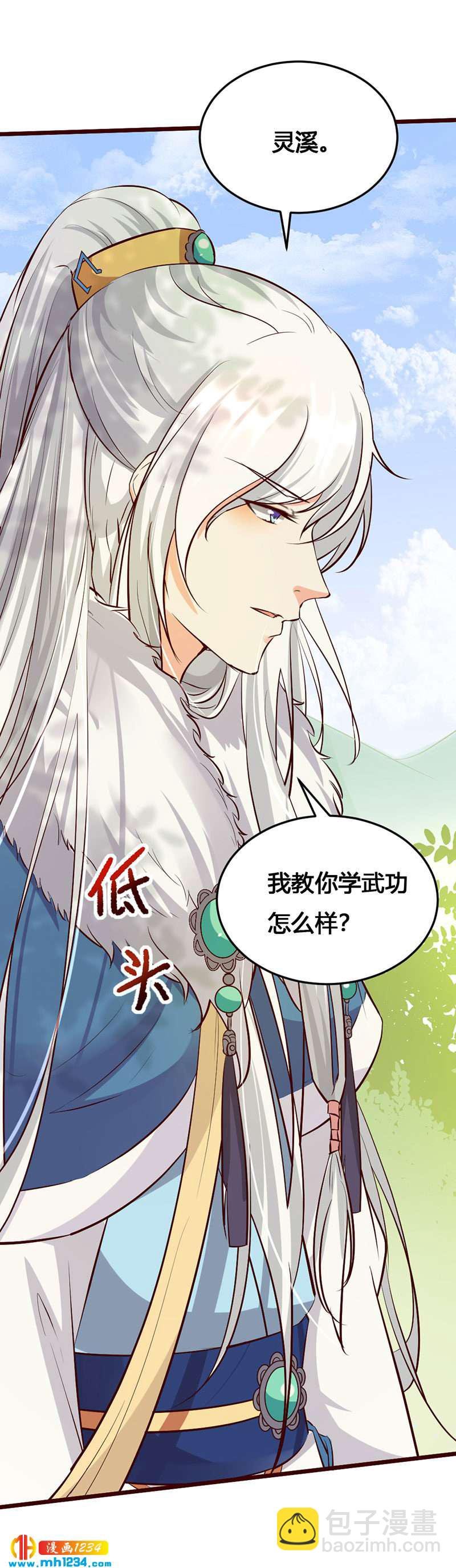 第129话 这样很不淑女！