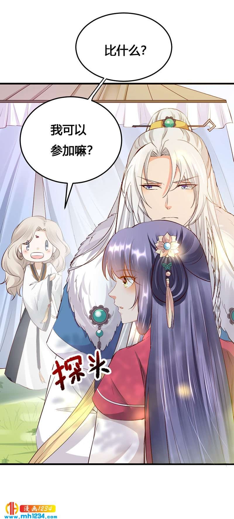 第129话 这样很不淑女！