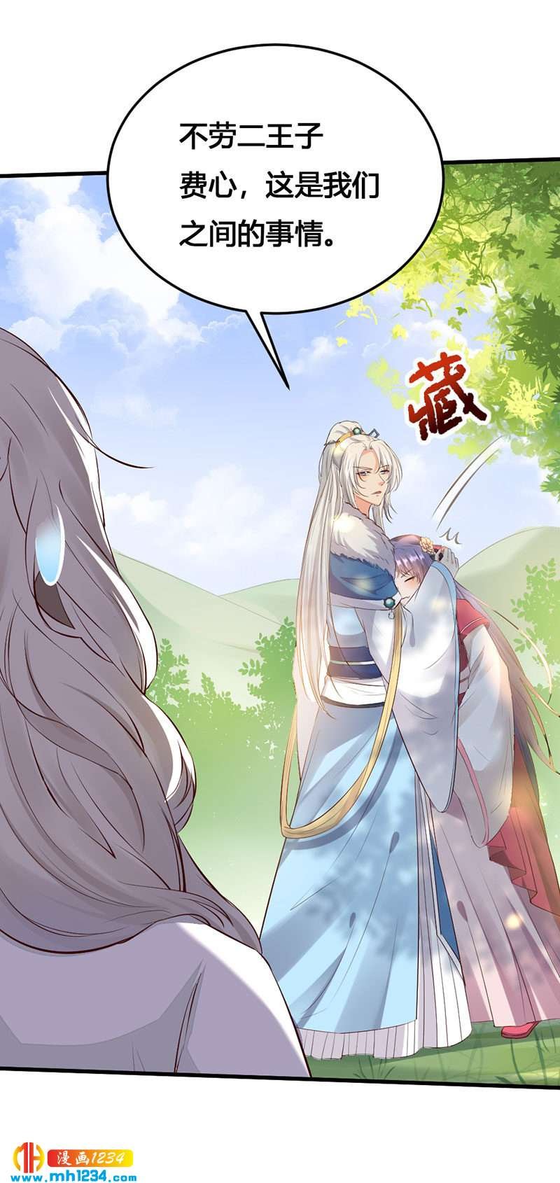 第129话 这样很不淑女！