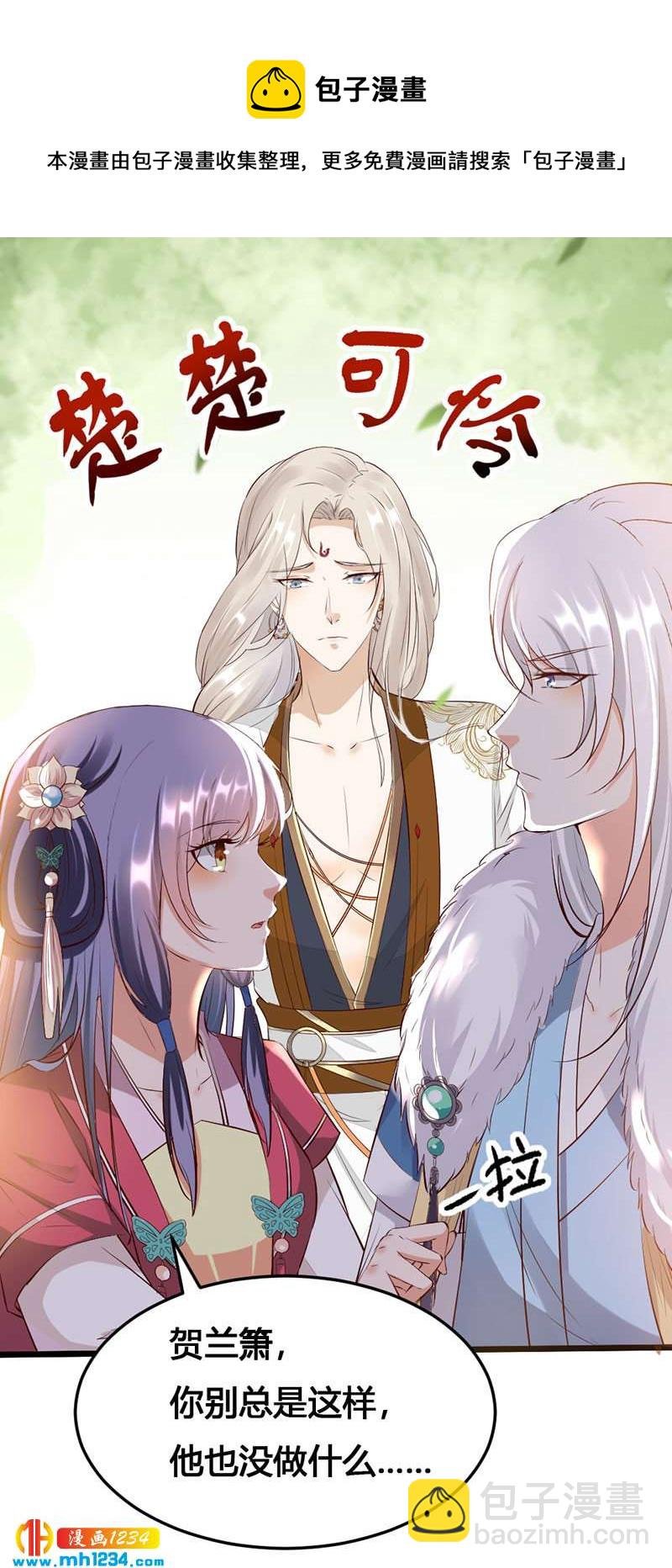 第129话 这样很不淑女！
