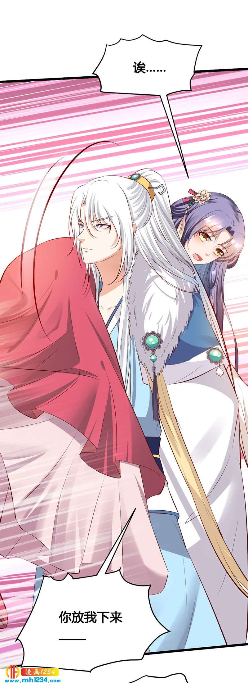 第129话 这样很不淑女！