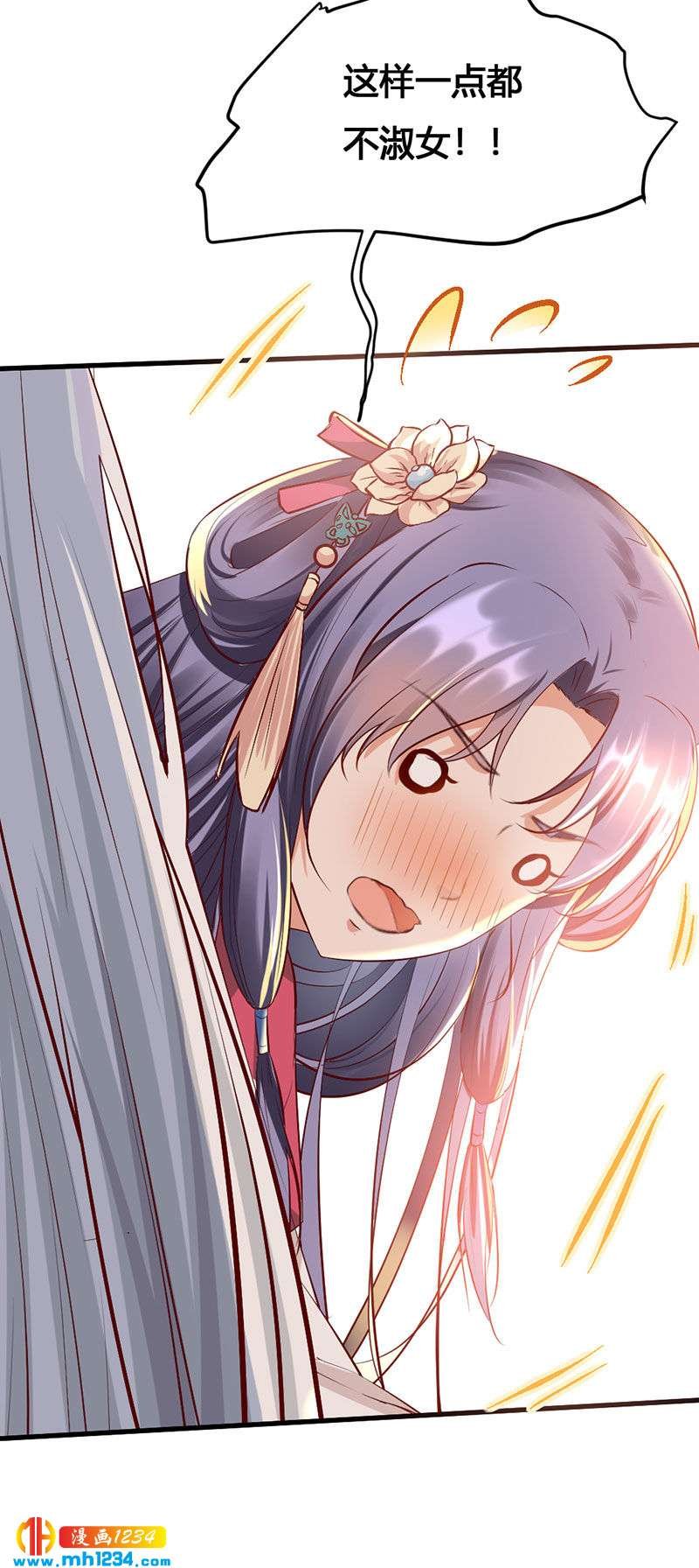 第129话 这样很不淑女！