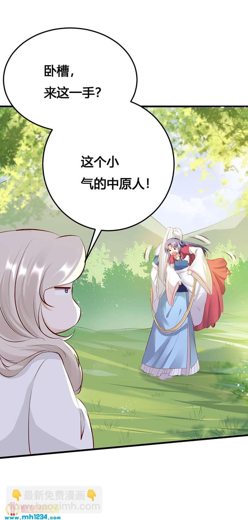 第129话 这样很不淑女！