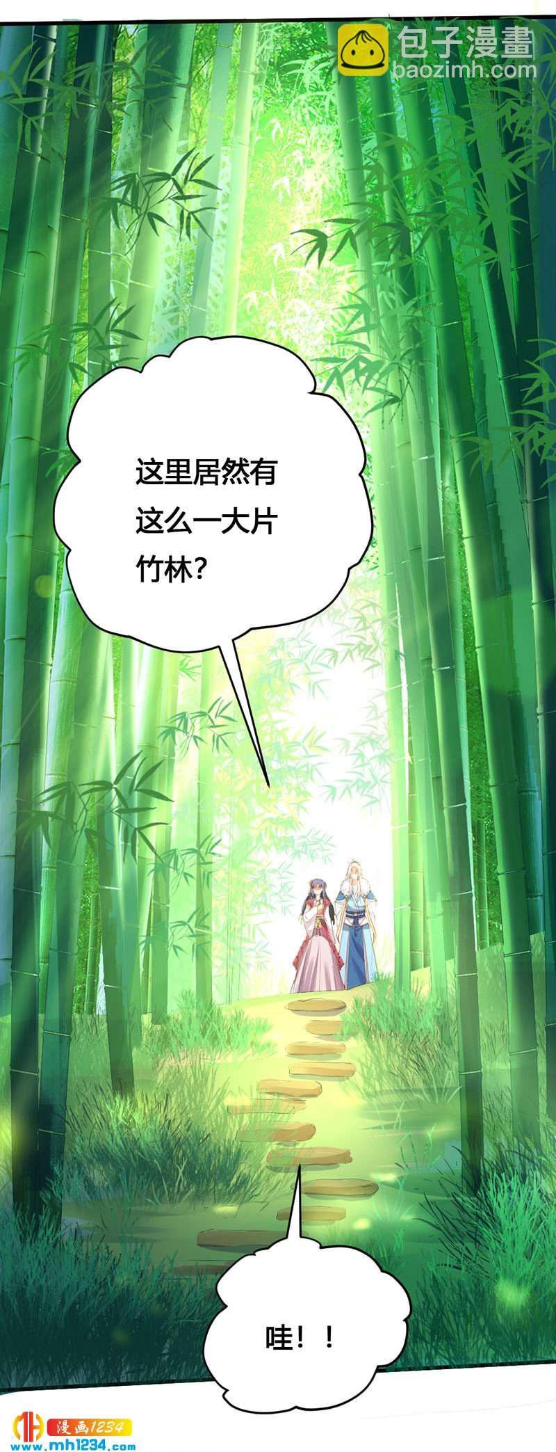 第130话 有点绿