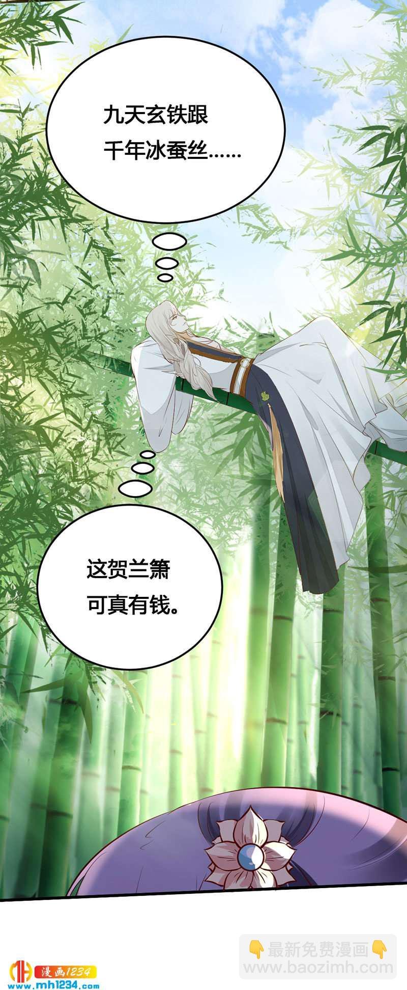 第130话 有点绿