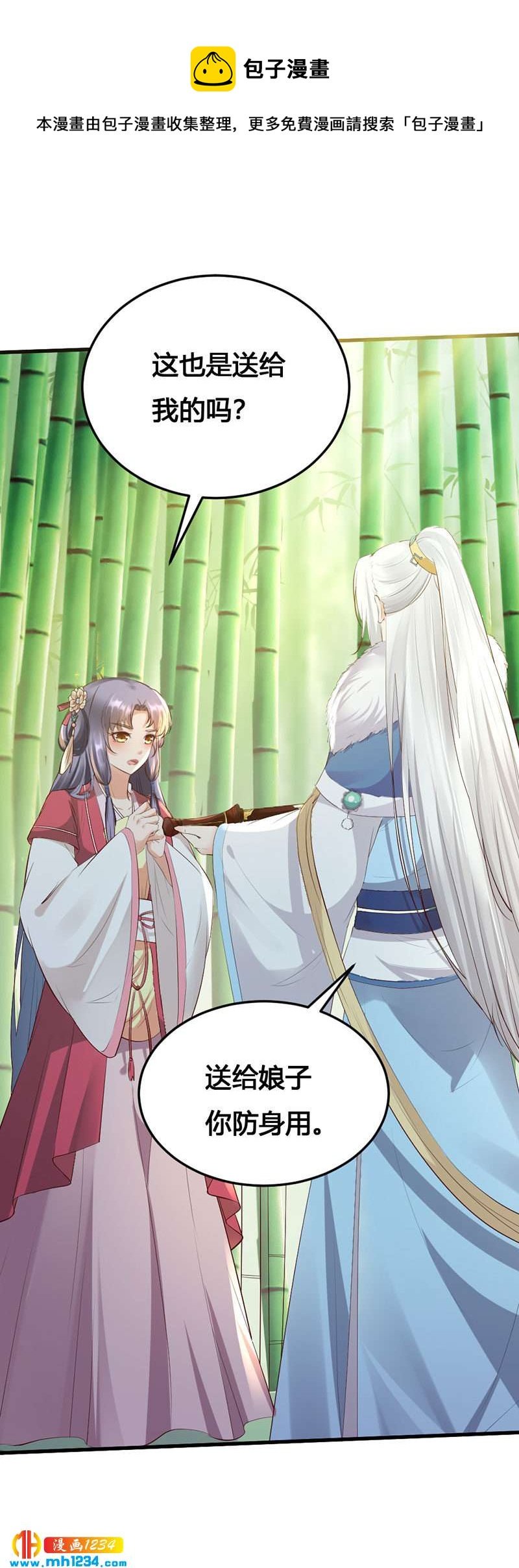 第130话 有点绿