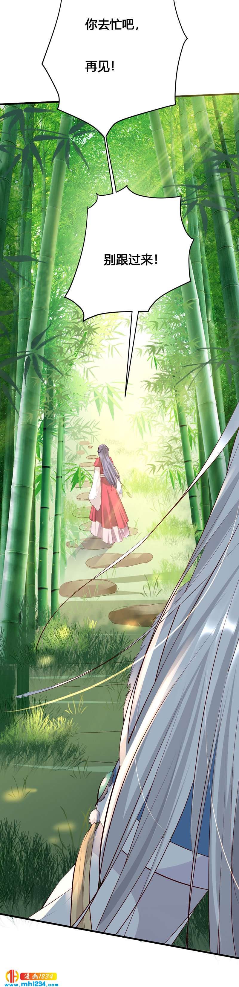 第130话 有点绿