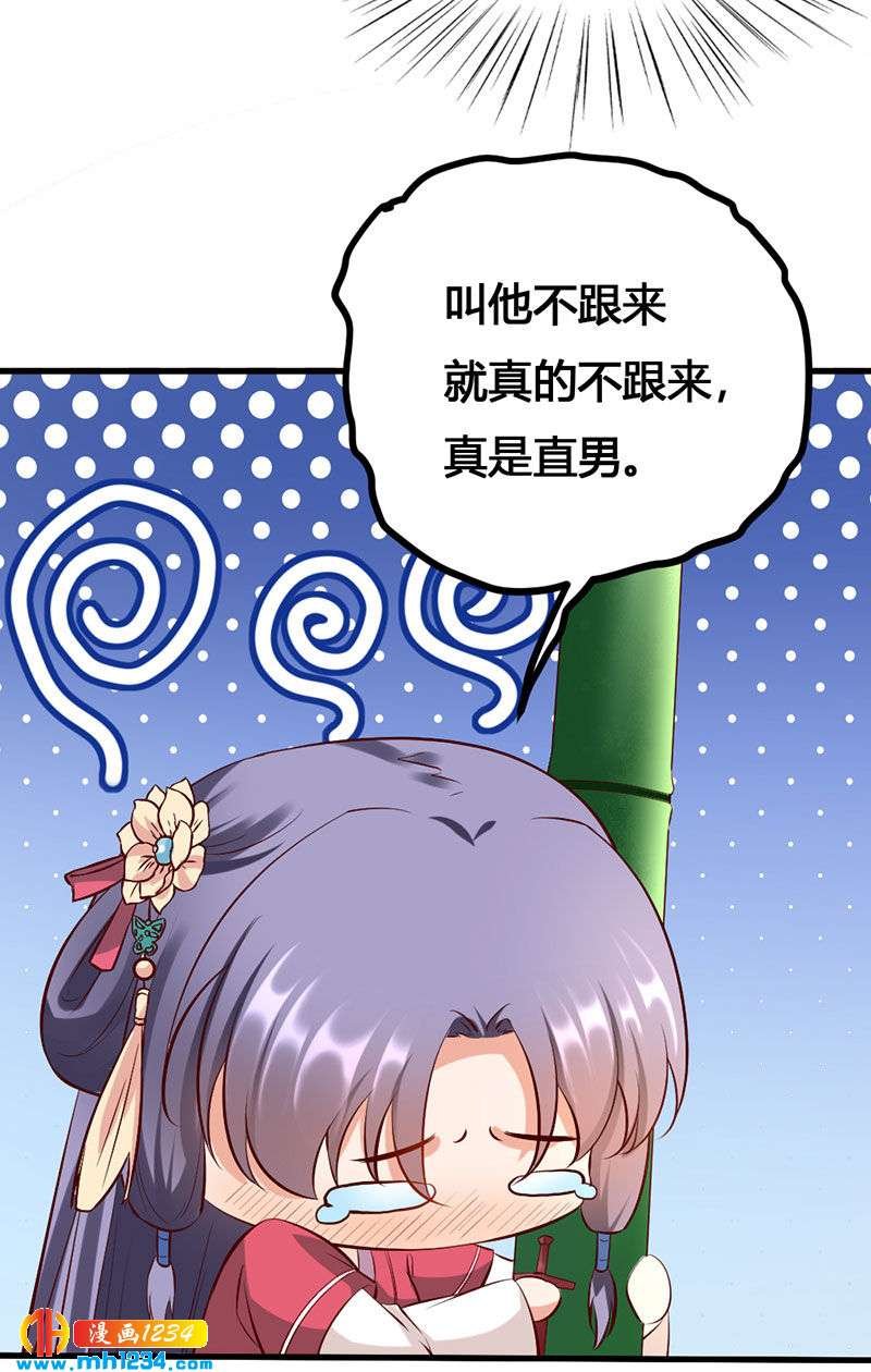 第130话 有点绿