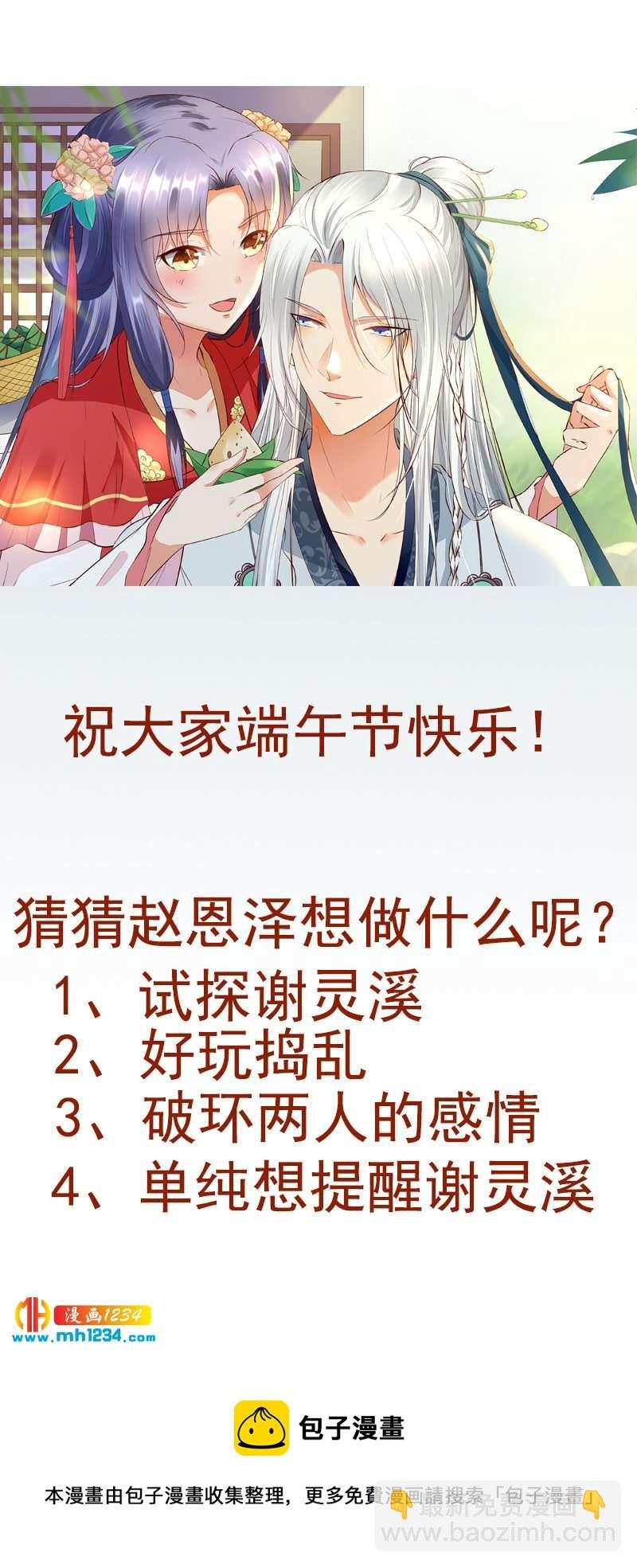 第130话 有点绿