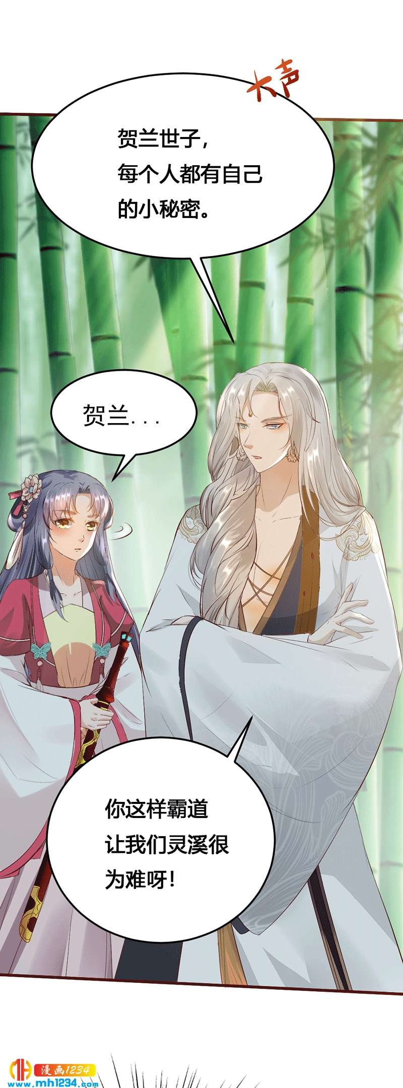 第131话 可恶的中原人
