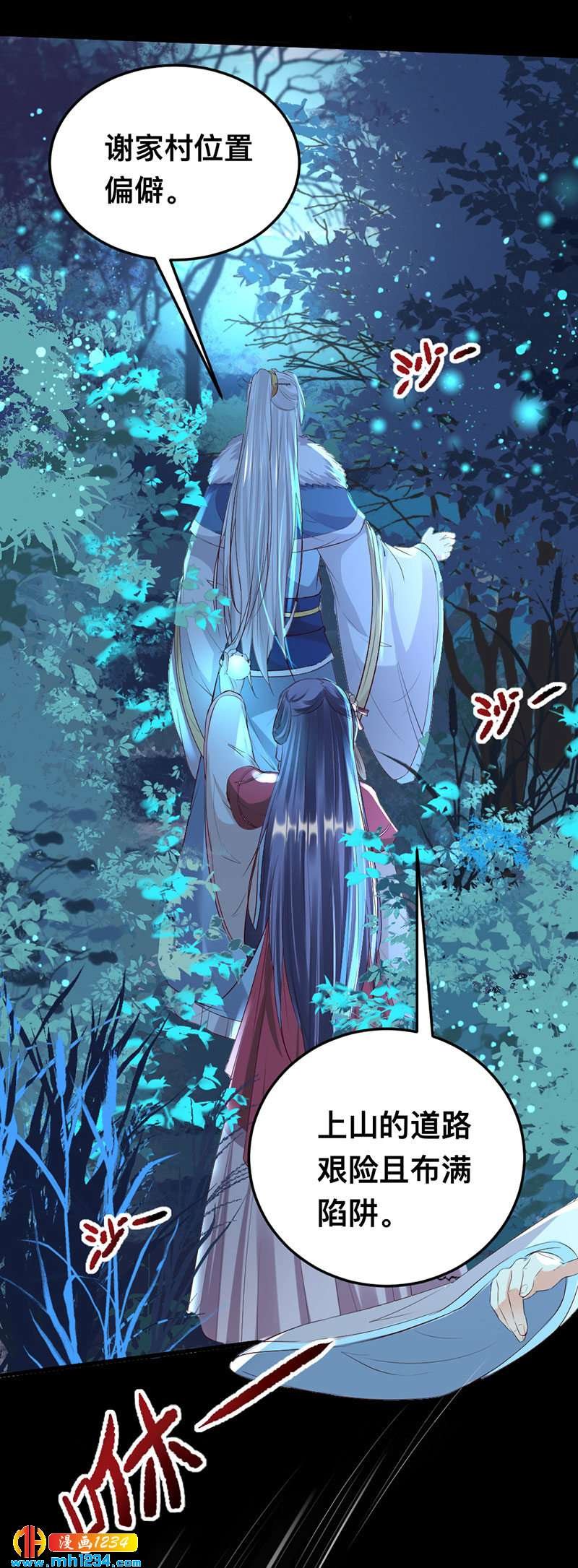 第132话 再动后果自负