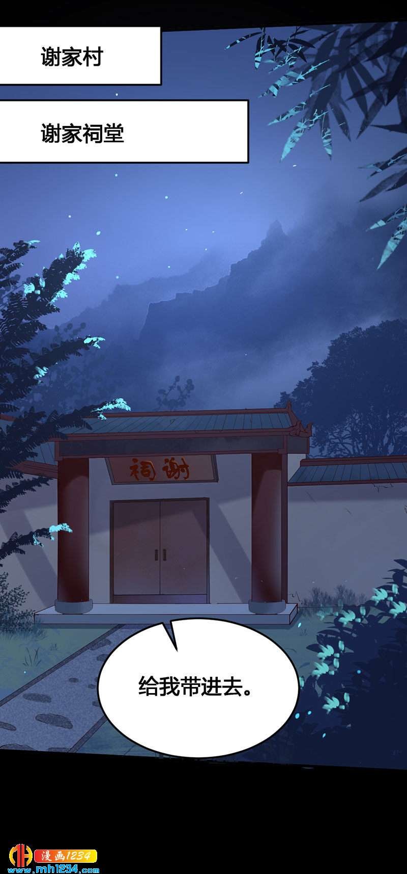 第133话 上个香