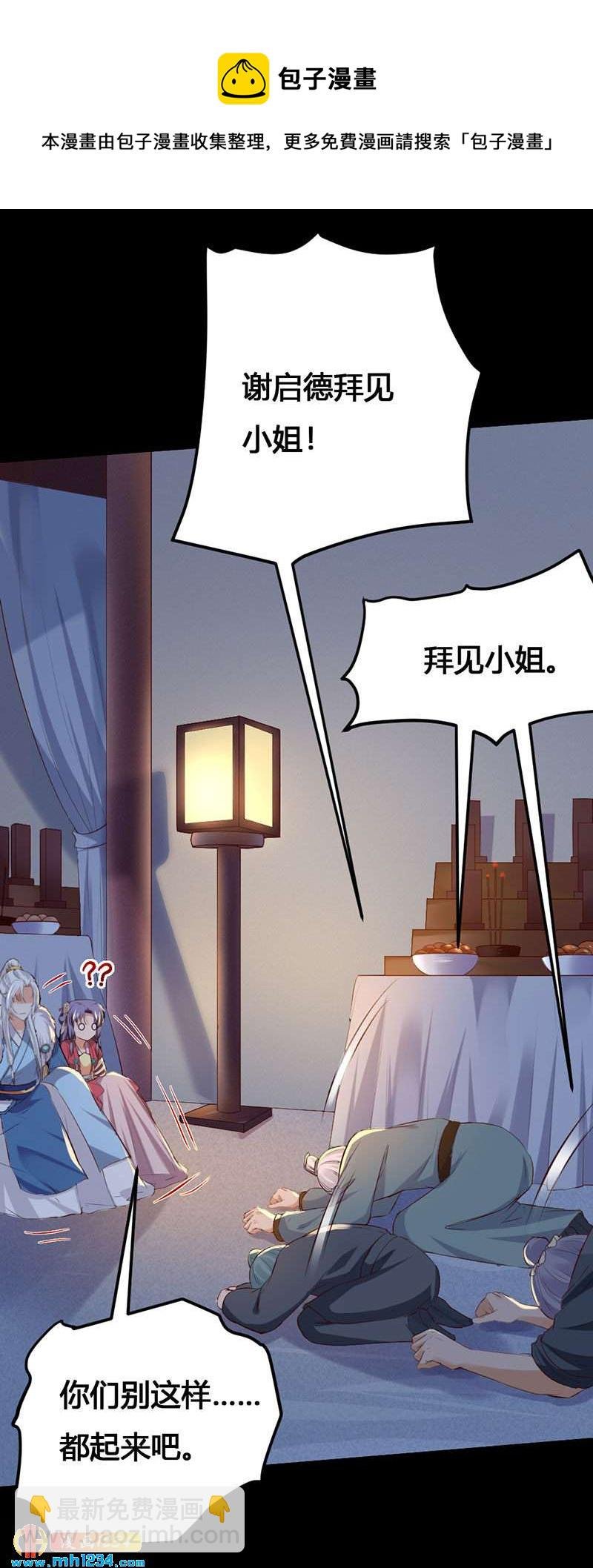 第133话 上个香