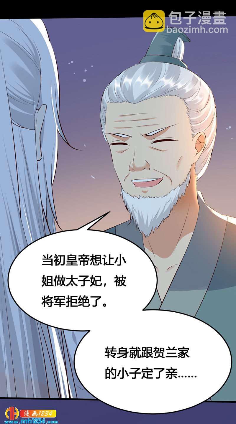 第133话 上个香