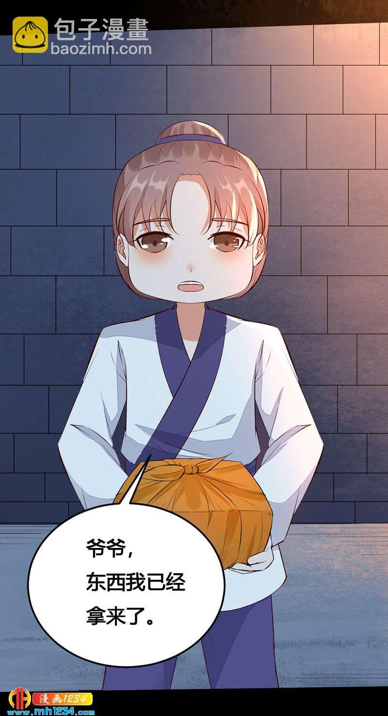 第134话 血肉之躯