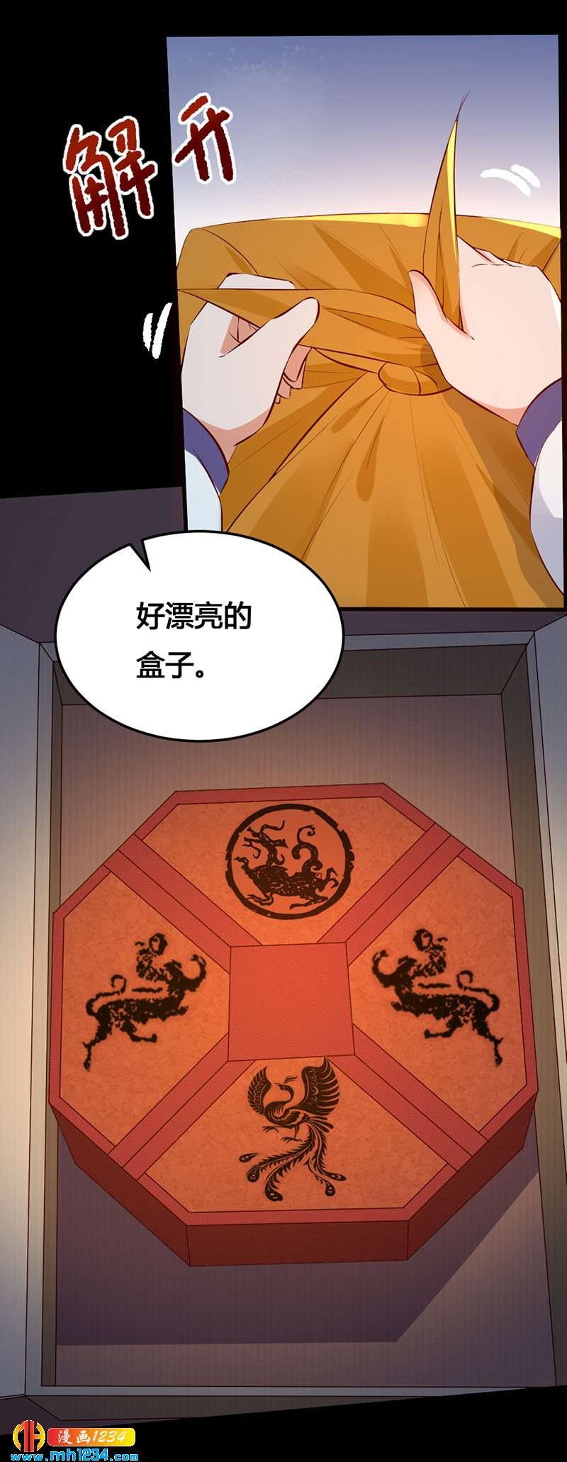 第134话 血肉之躯