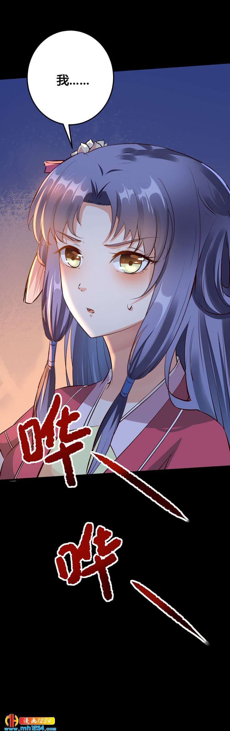 第134话 血肉之躯