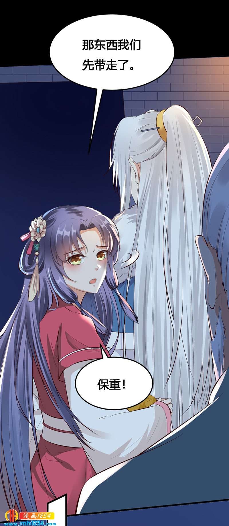 第134话 血肉之躯