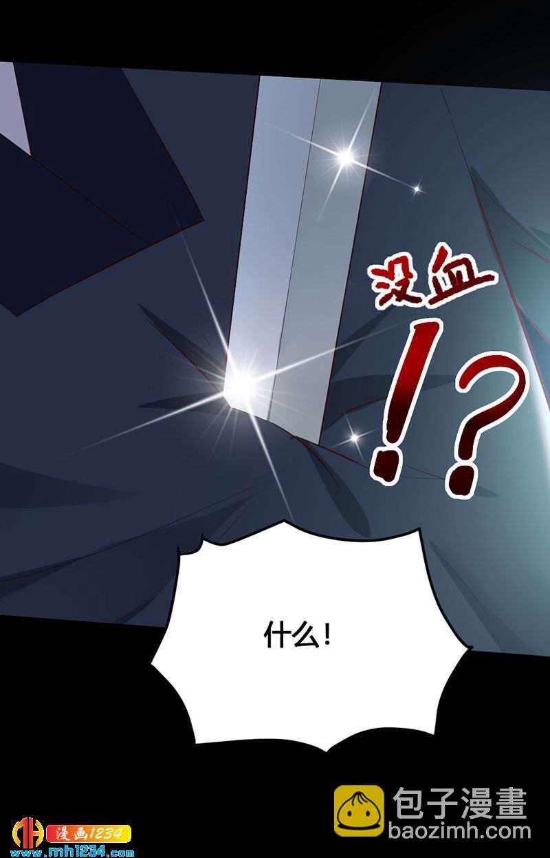 第134话 血肉之躯