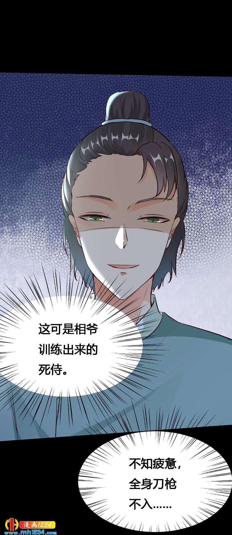 第134话 血肉之躯