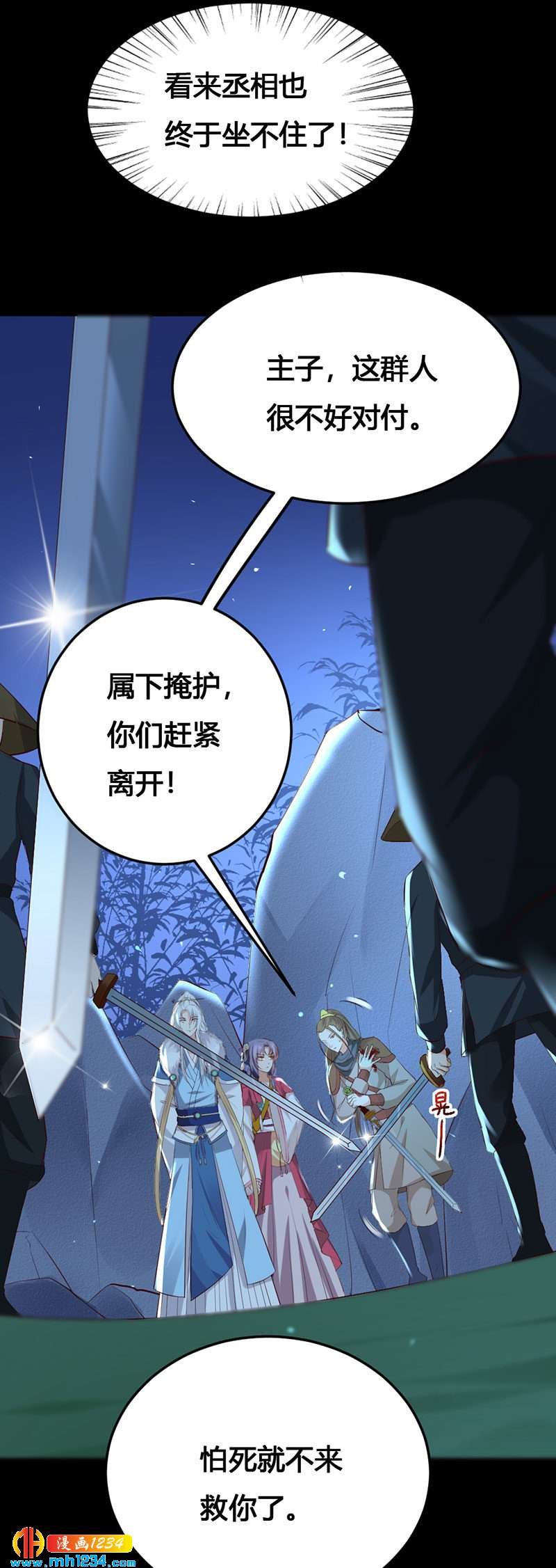 第135话 打到他们喊爸爸