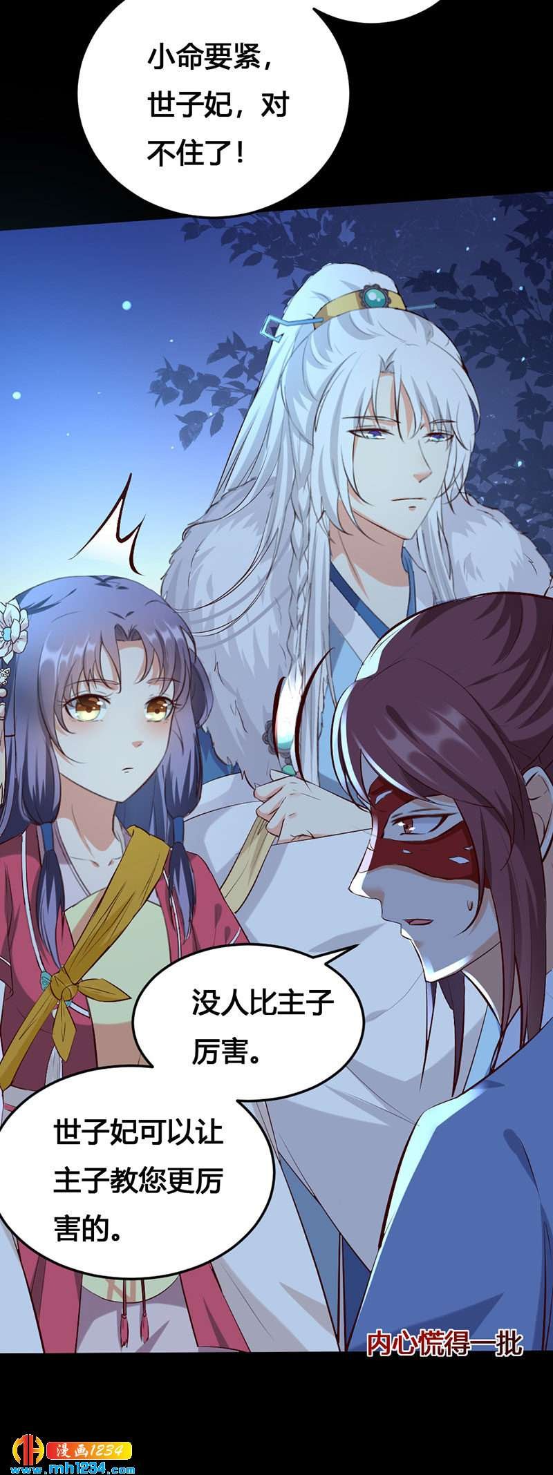 第136话 醋精世子爷