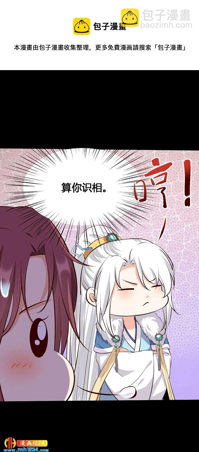 第136话 醋精世子爷