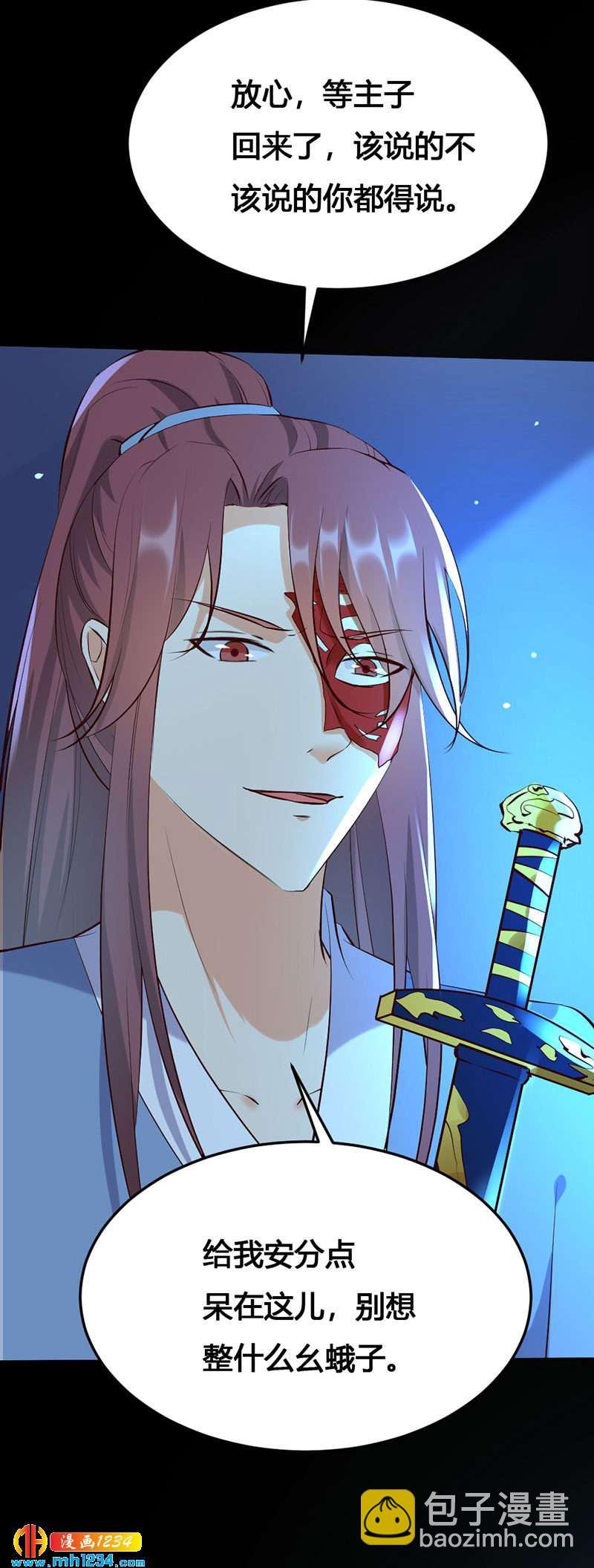 第136话 醋精世子爷