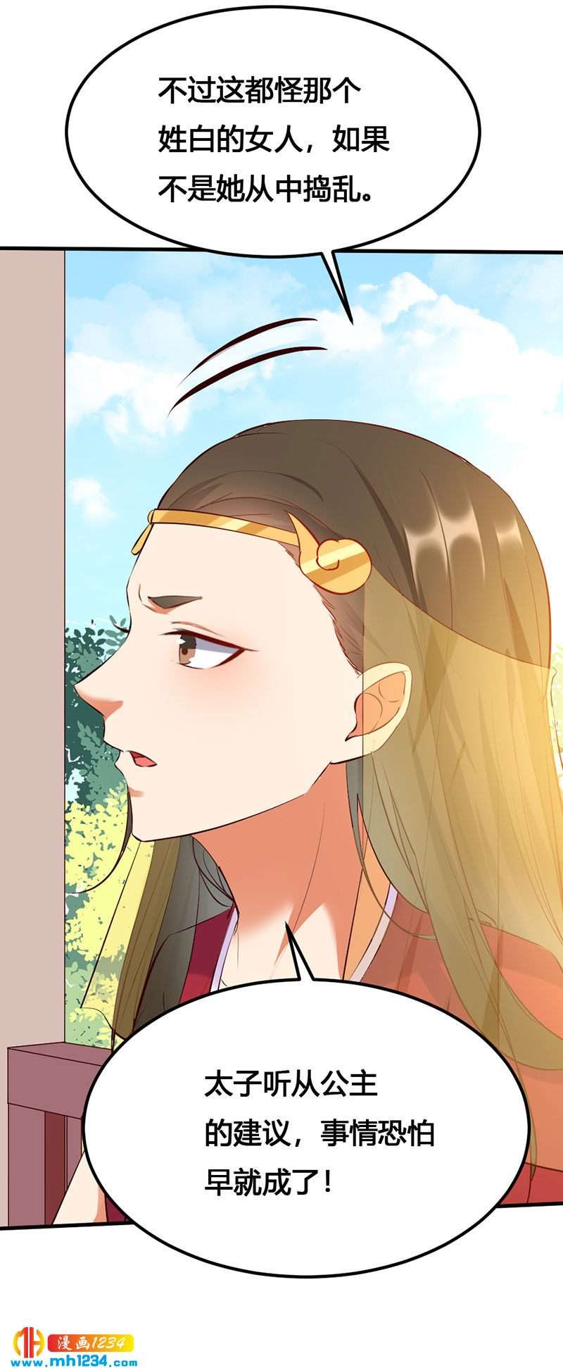 第137话 你在想什么？