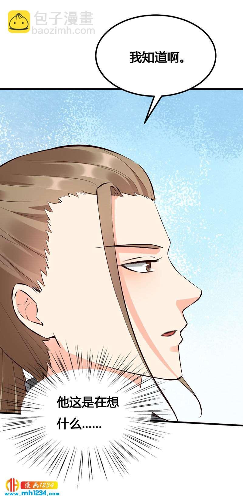 第137话 你在想什么？