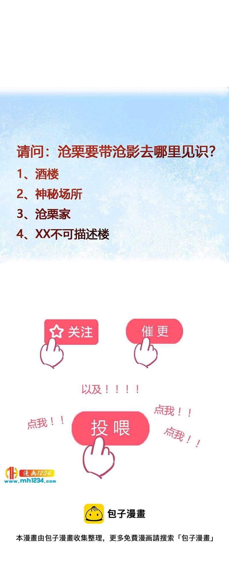 第137话 你在想什么？