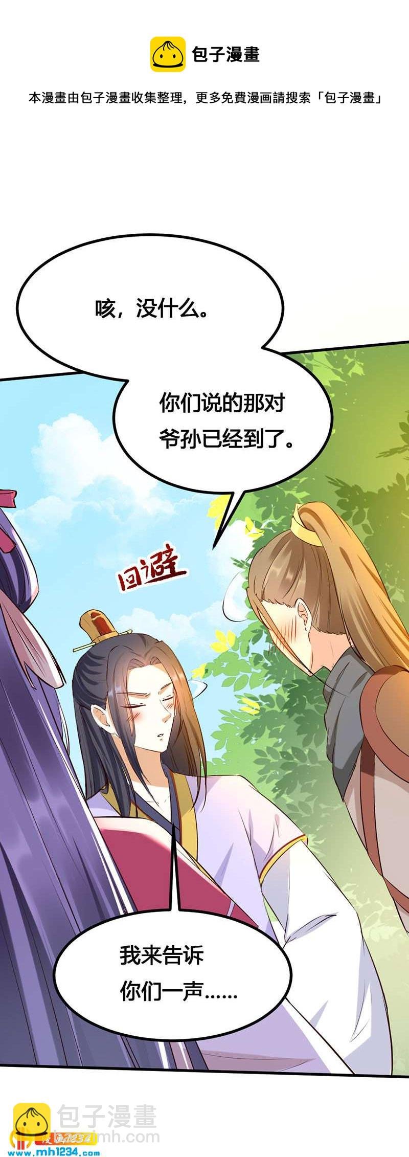 第138话 情书？