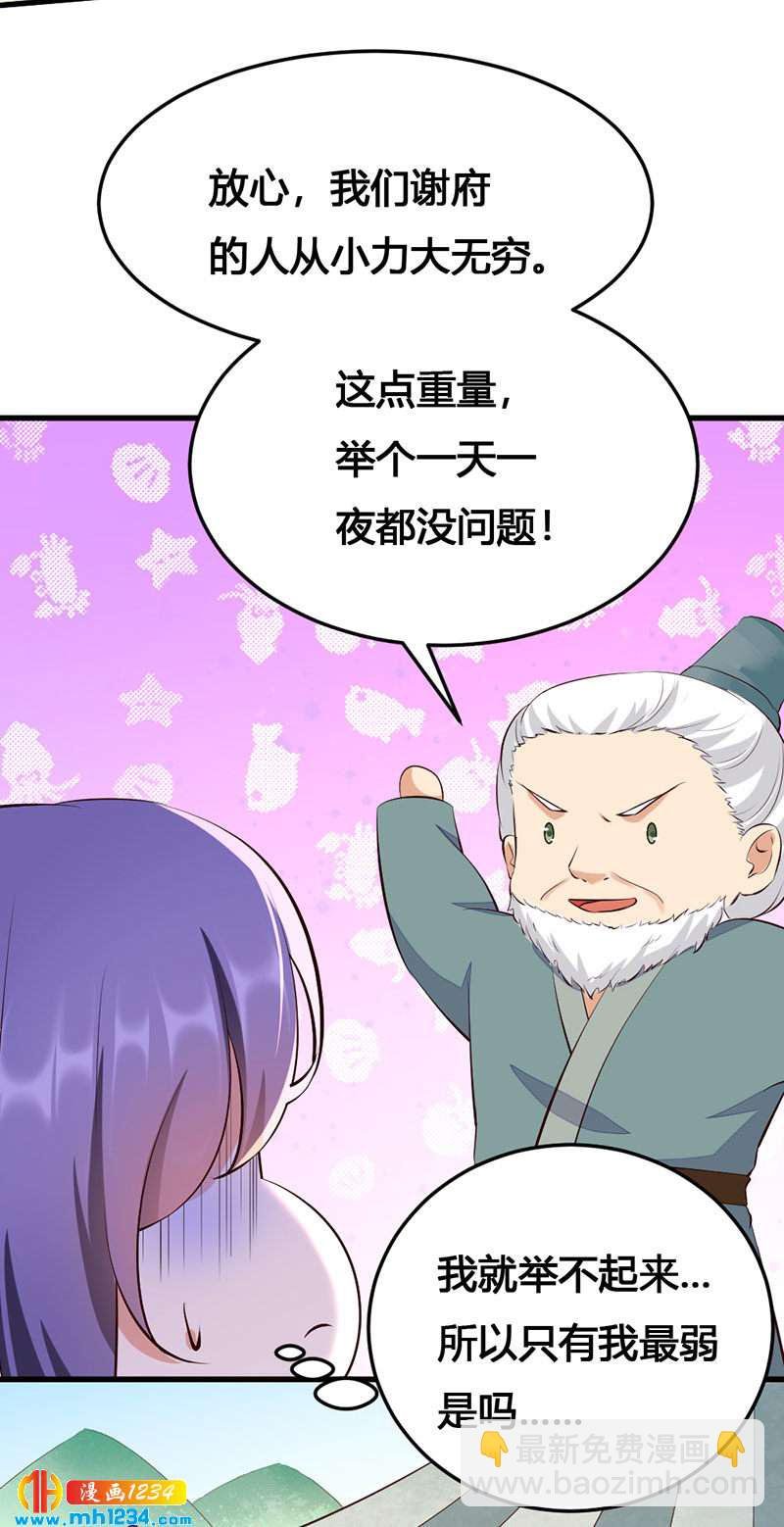 第138话 情书？