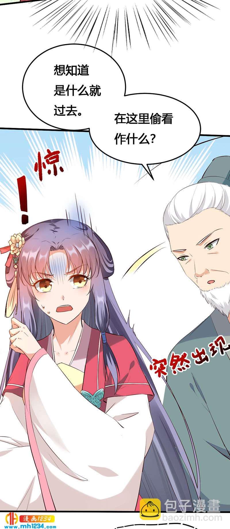 第139话 抱了个寂寞的男人