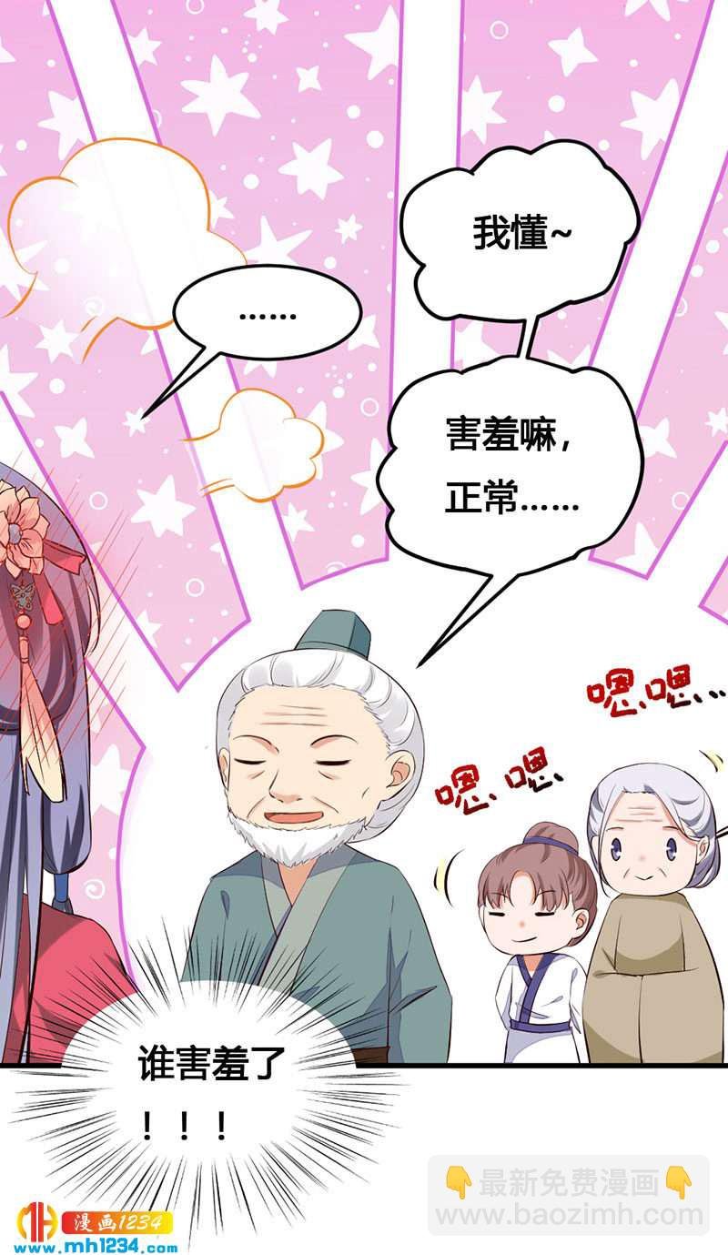 第139话 抱了个寂寞的男人