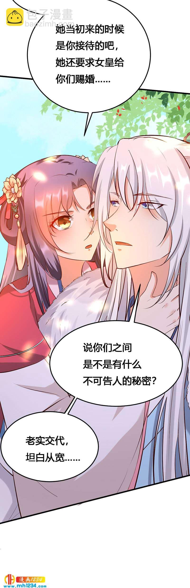 第139话 抱了个寂寞的男人